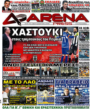 Πρωτοσέλιδο εφημερίδας Fair Play - protoselida