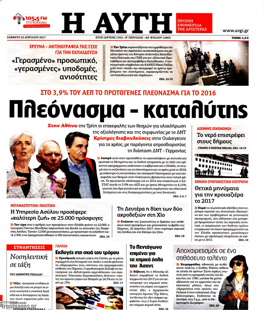 Αυγή