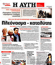 /Αυγή