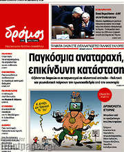 /Δρόμος της Αριστεράς