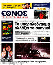 /Έθνος