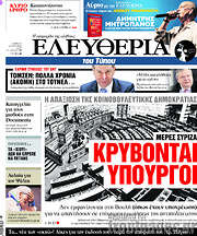 /Ελευθερία