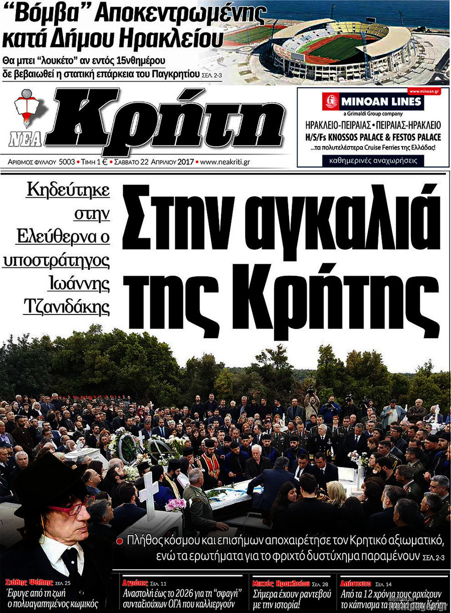 Νέα Κρήτη