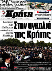 /Νέα Κρήτη