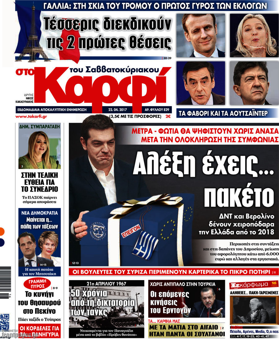 στο Καρφί