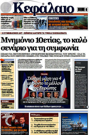 Πρωτοσέλιδο Κεφάλαιο