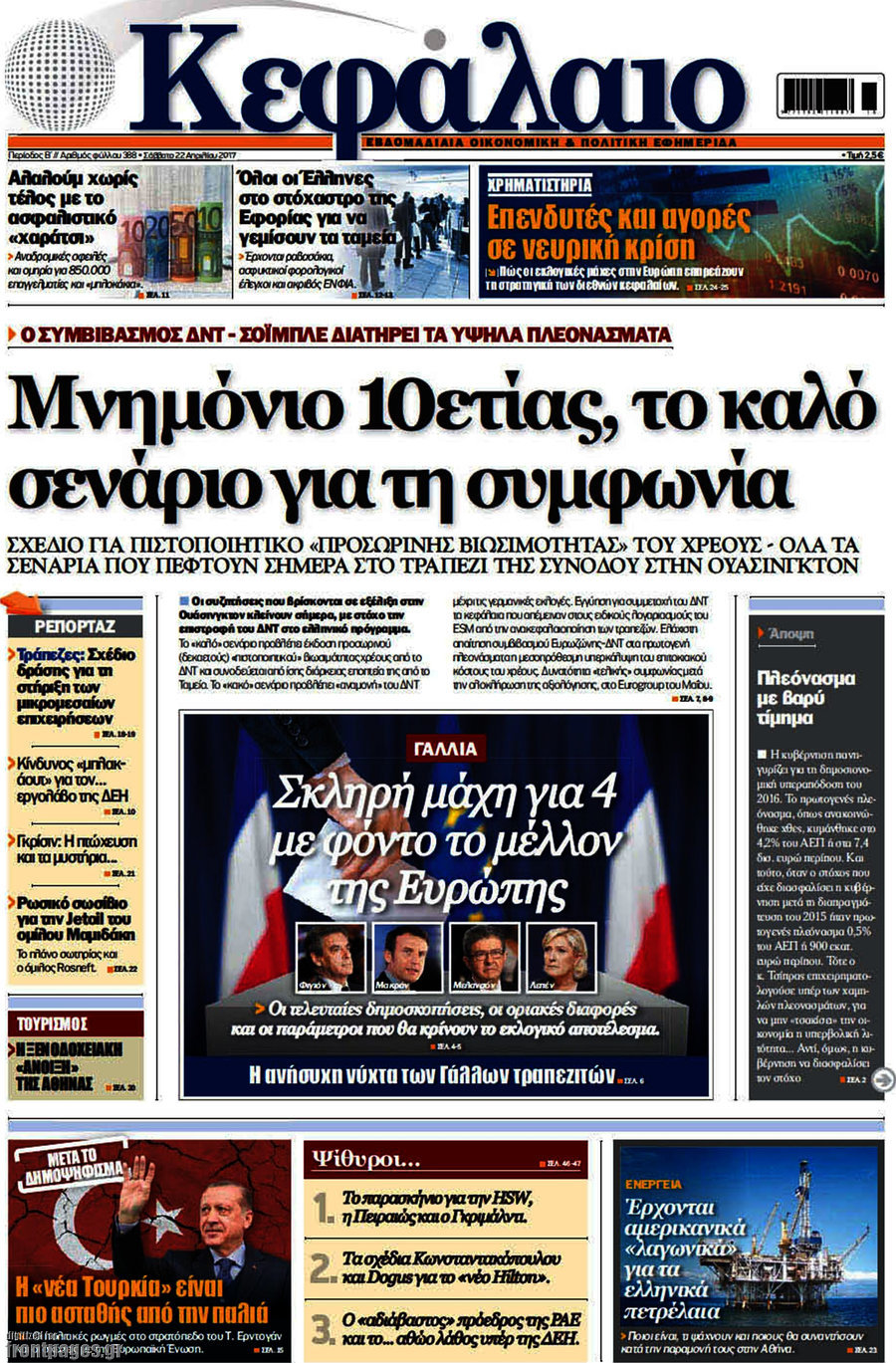 Κεφάλαιο