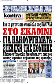 /Kontra News