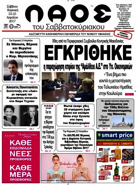 Λαός