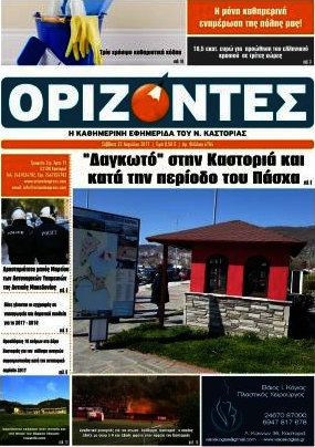 Ορίζοντες