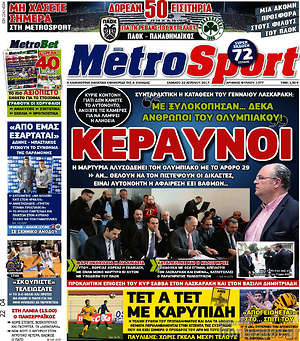 Πρωτοσέλιδο εφημερίδας MetroSport - protoselida