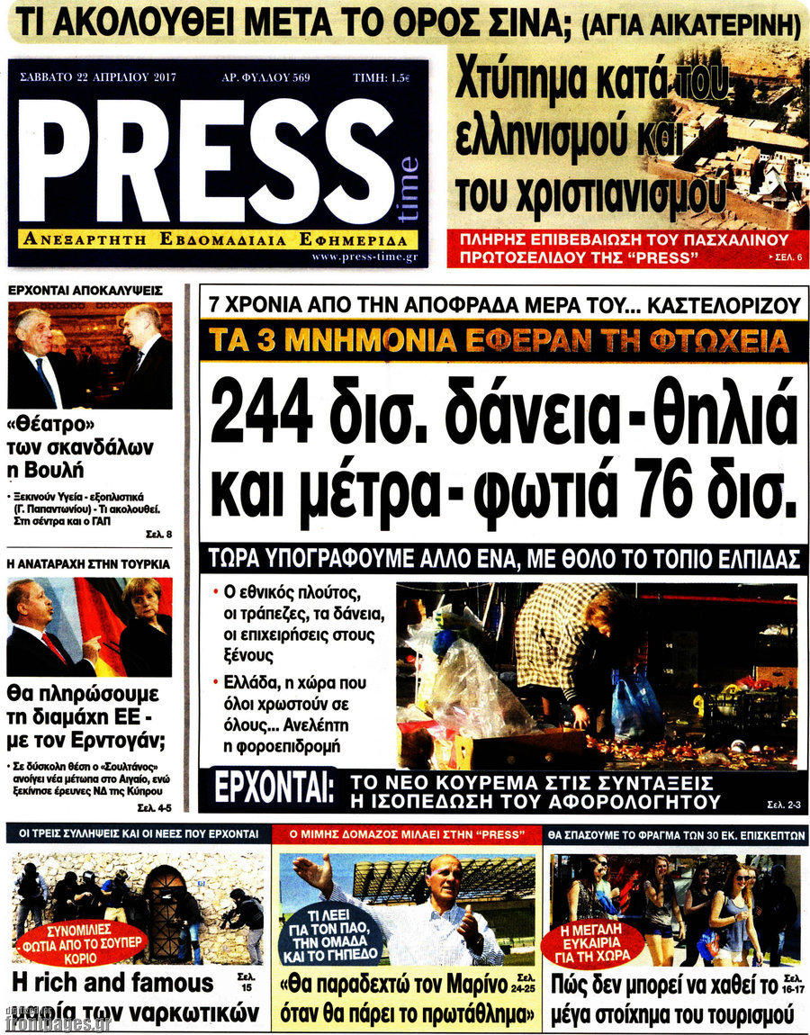 Press Time
