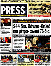 /Press Time