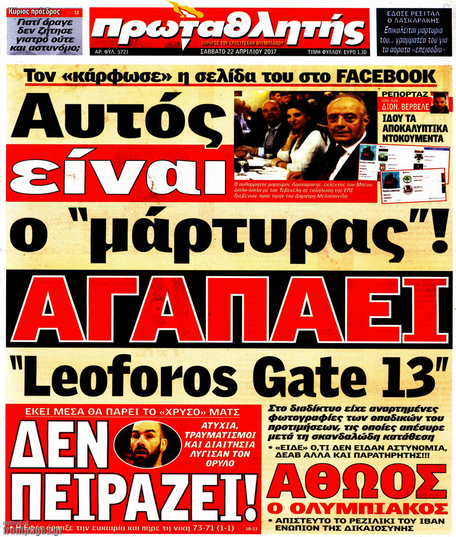Πρωταθλητής