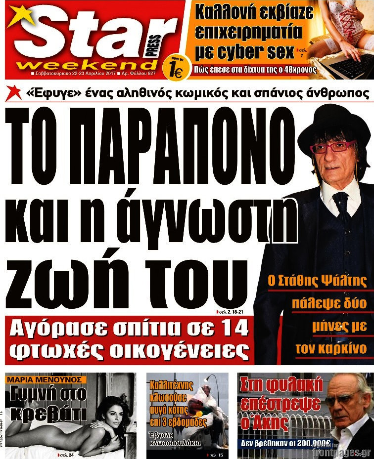 Star press