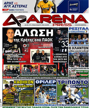 Πρωτοσέλιδο εφημερίδας Fair Play - protoselida