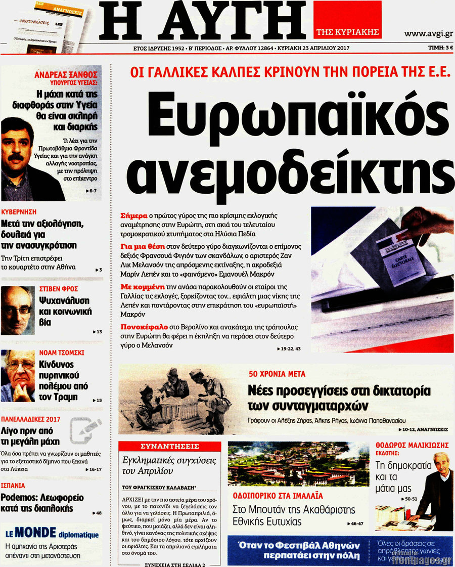 Αυγή