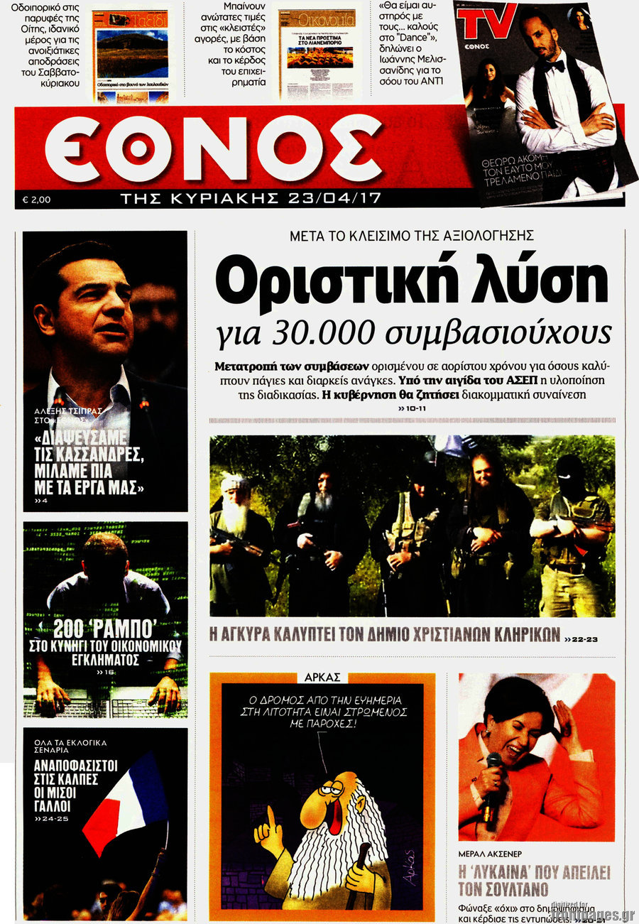 Έθνος