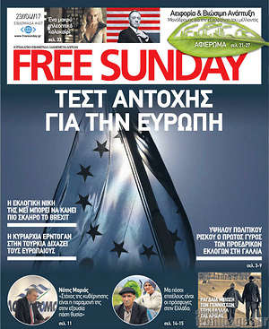 Πρωτοσέλιδο εφημερίδας Free Sunday - protoselida