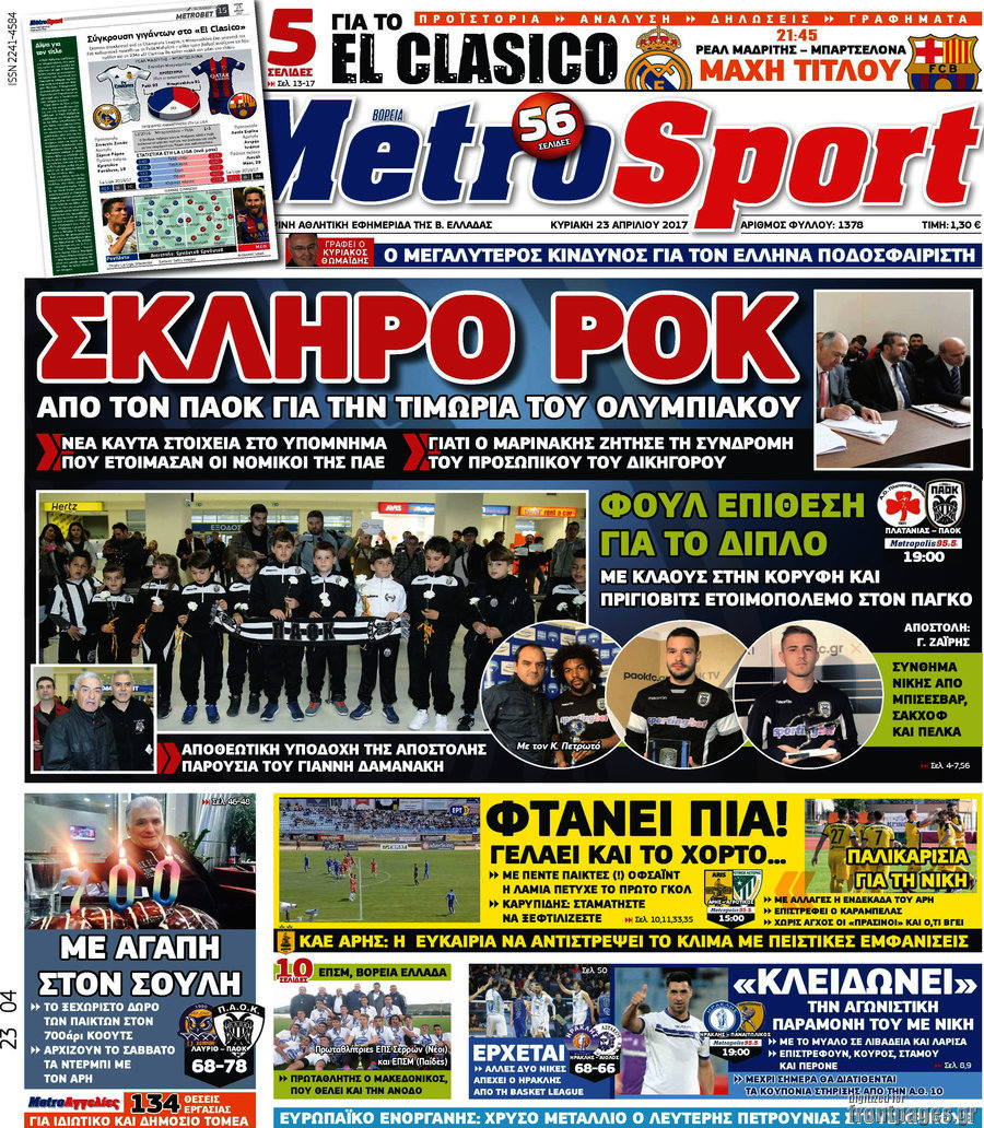 MetroSport