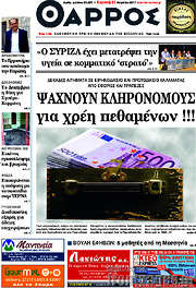 /Θάρρος
