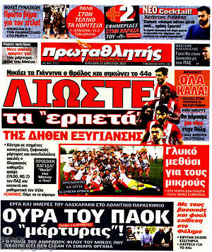 Πρωτοσέλιδο εφημερίδας Πρωταθλητής - protoselida