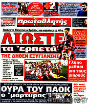 /Πρωταθλητής