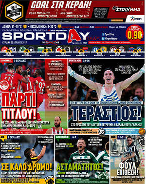 Πρωτοσέλιδο εφημερίδας Sport Day - protoselida