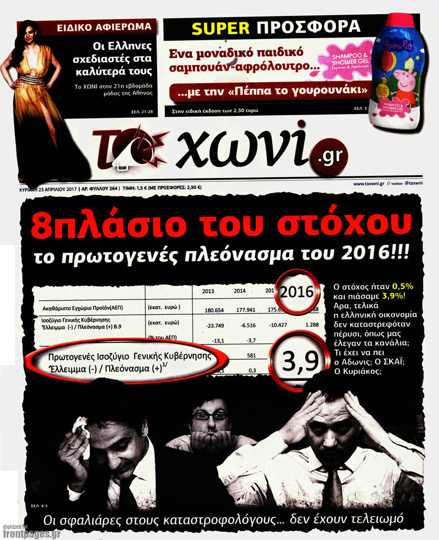 Το Χωνί