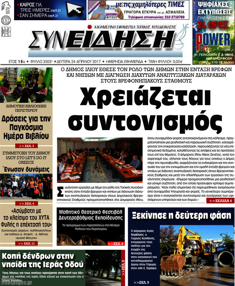 Συνείδηση