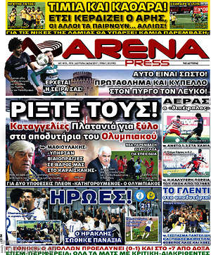 Πρωτοσέλιδο εφημερίδας Fair Play - protoselida