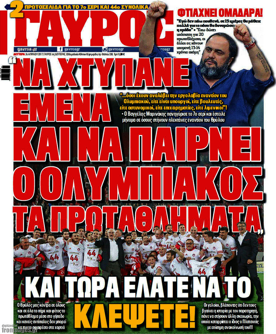 Γαύρος