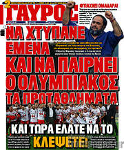 /Γαύρος