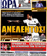 /Η Ώρα των Σπορ