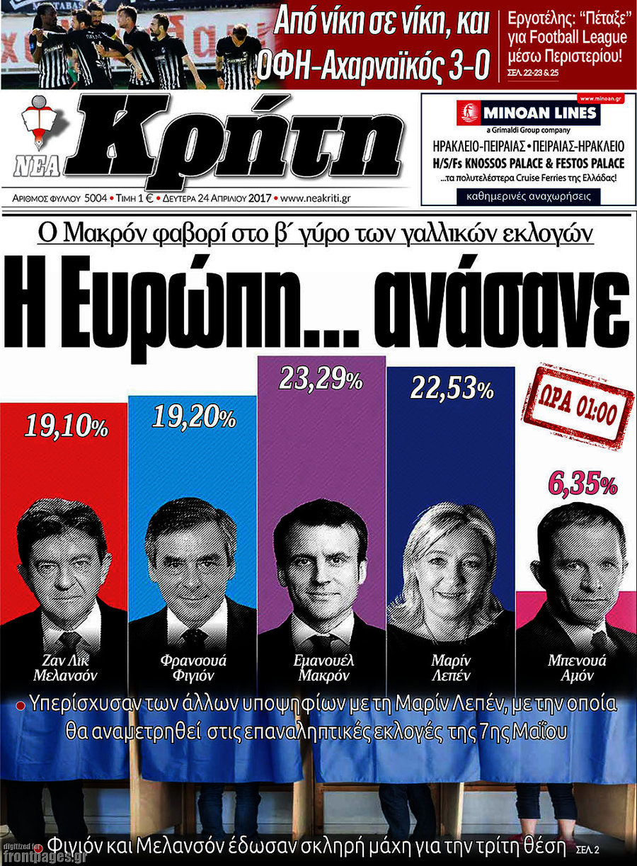Νέα Κρήτη