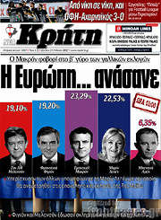 /Νέα Κρήτη