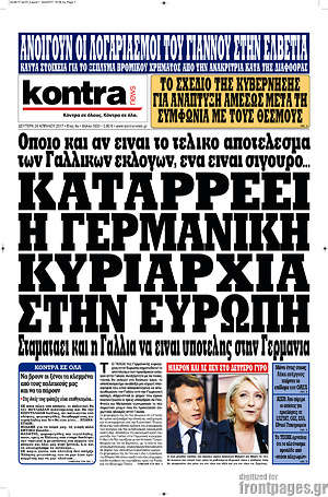 Kontra News: Καταρρέει η γερμανική κυριαρχία στην Ευρώπη