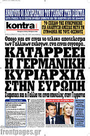 /Kontra News