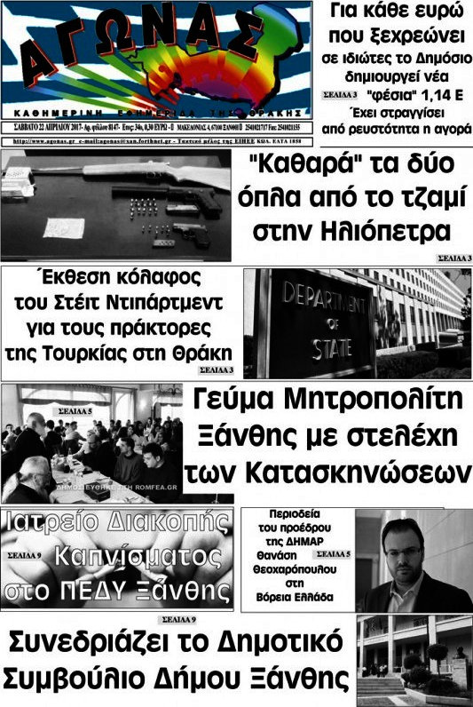 Αγώνας