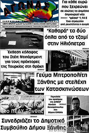 /Αγώνας