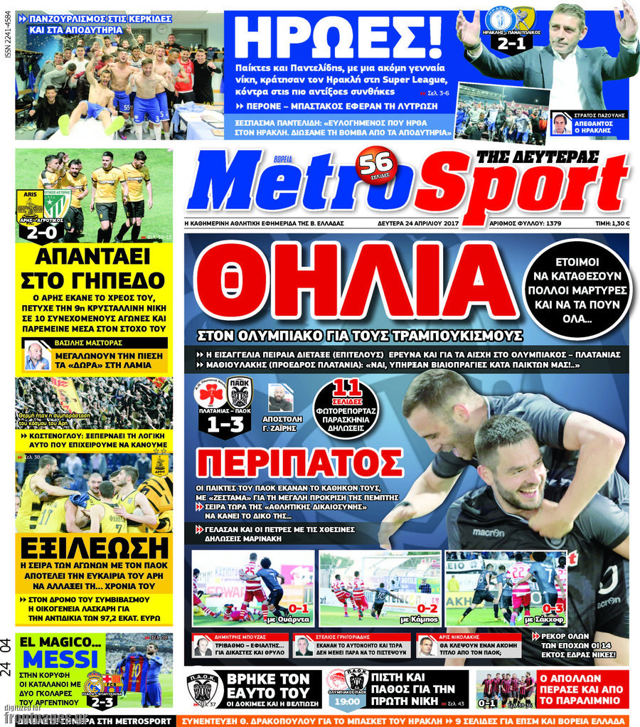 MetroSport
