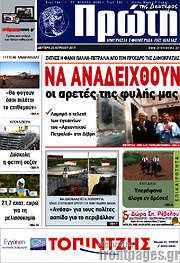 /Πρώτη