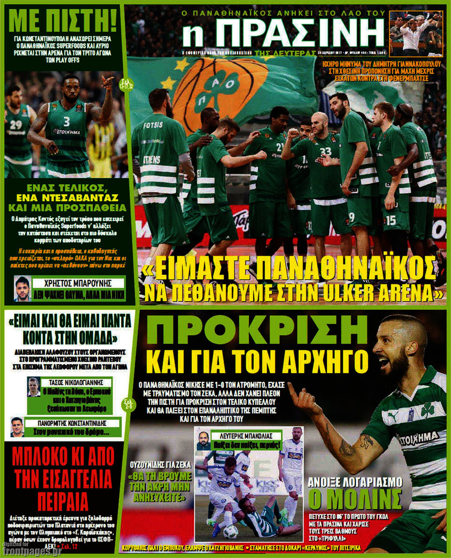 Η Πράσινη