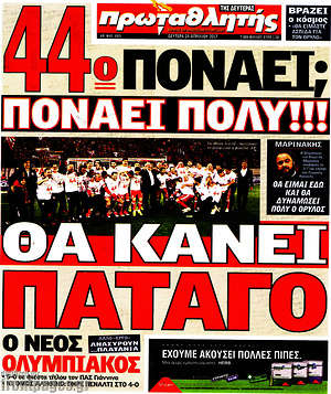 Πρωτοσέλιδο εφημερίδας Πρωταθλητής - protoselida