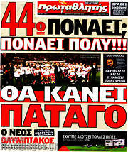 /Πρωταθλητής