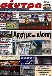 /Σέντρα