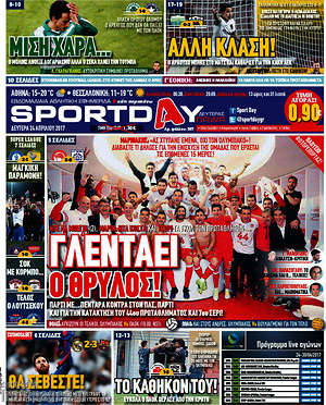 Πρωτοσέλιδο εφημερίδας Sport Day - protoselida