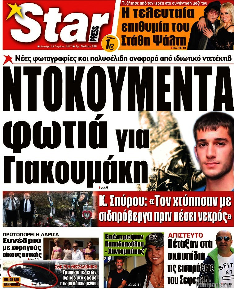 Star press