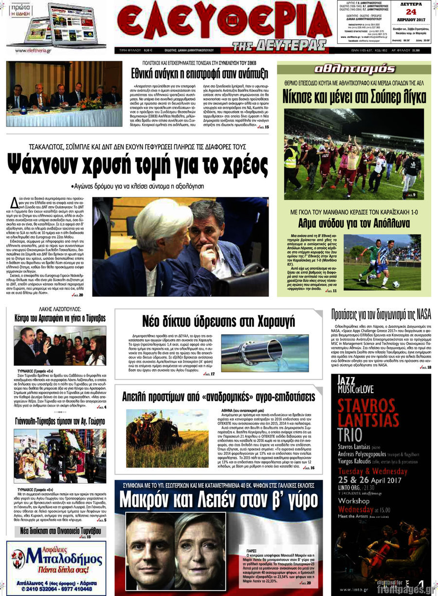 Ελευθερία