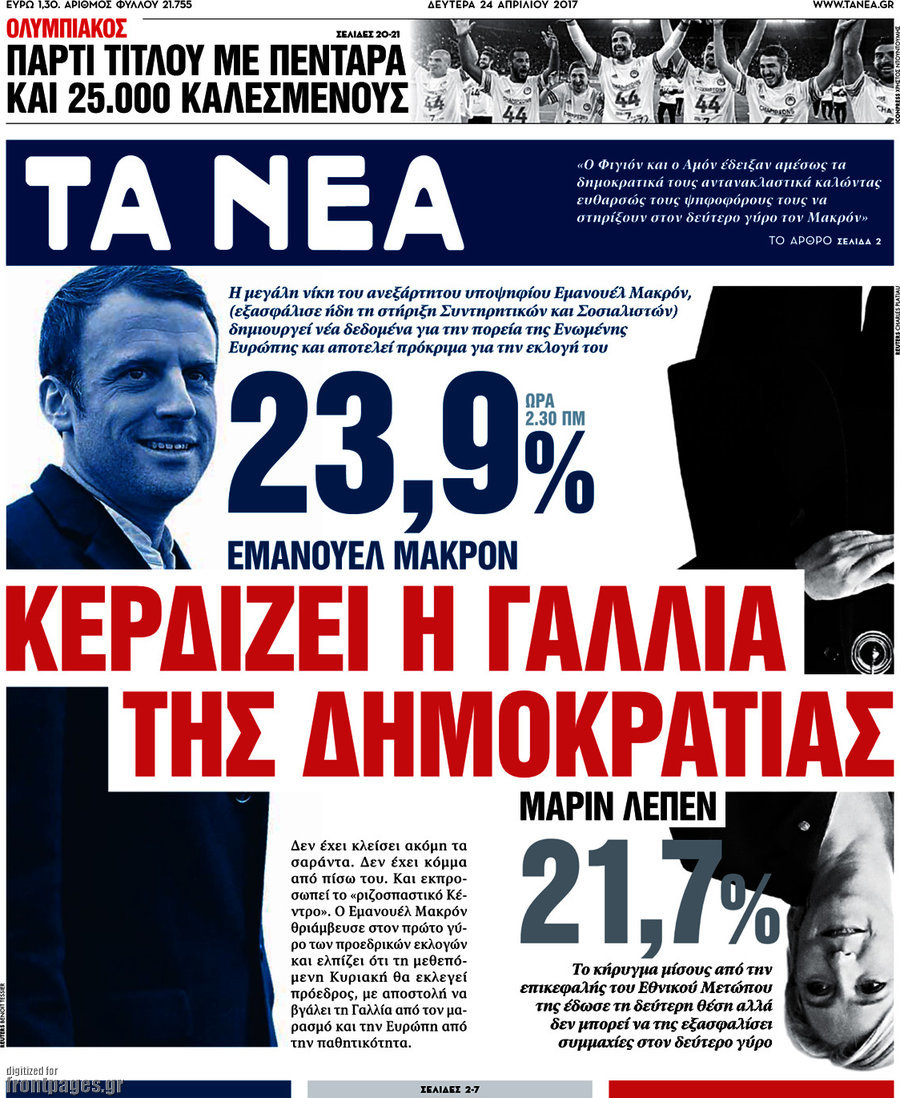 Τα Νέα